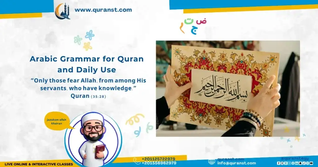“Only those fear Allah, from among His servants, who have knowledge.”
