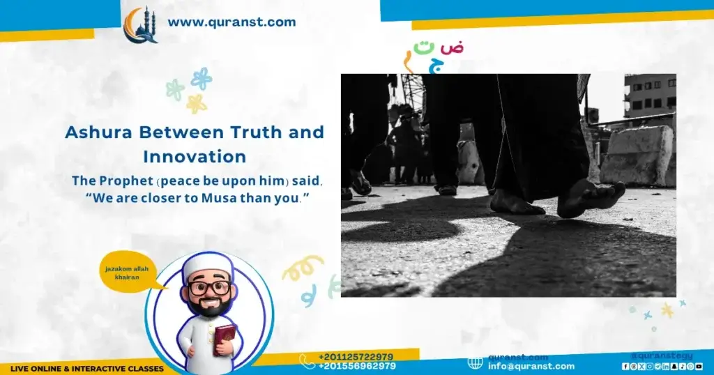The Prophet (peace be upon him) said, “We are closer to Musa than you.”