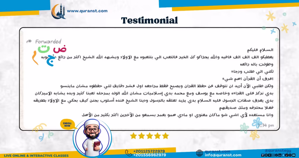 Quranst Testimonials