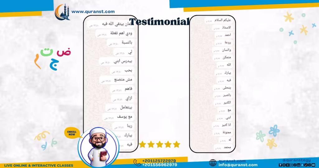 Quranst Testimonials