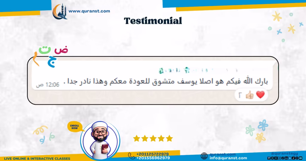 Quranst Testimonials