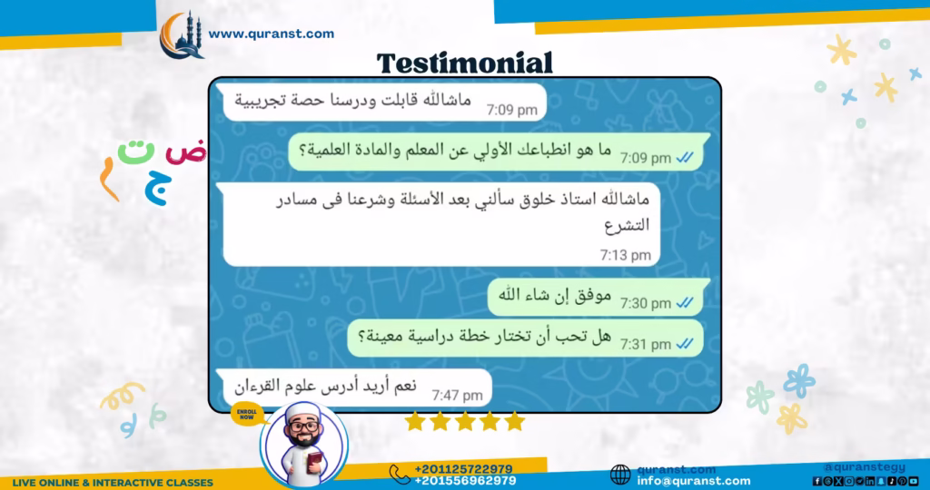 Quranst Testimonials