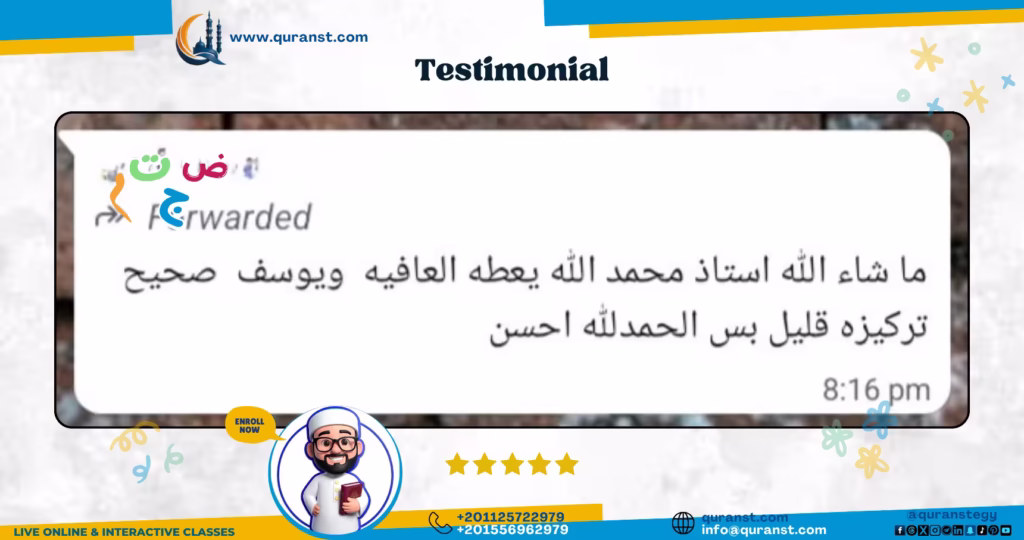 Quranst Testimonials