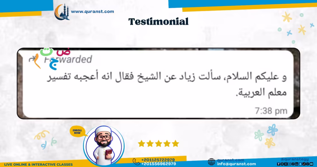 Quranst Testimonials