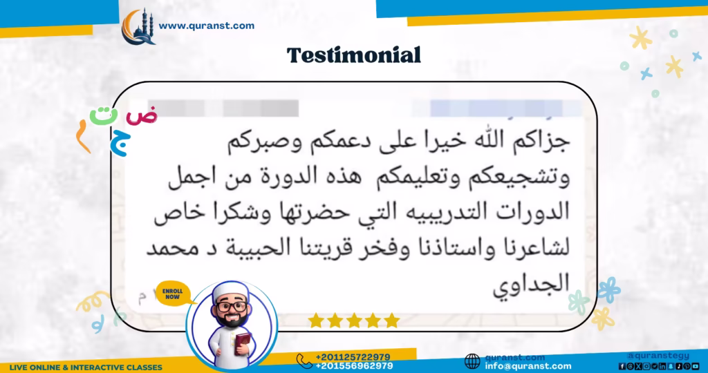 Quranst Testimonials