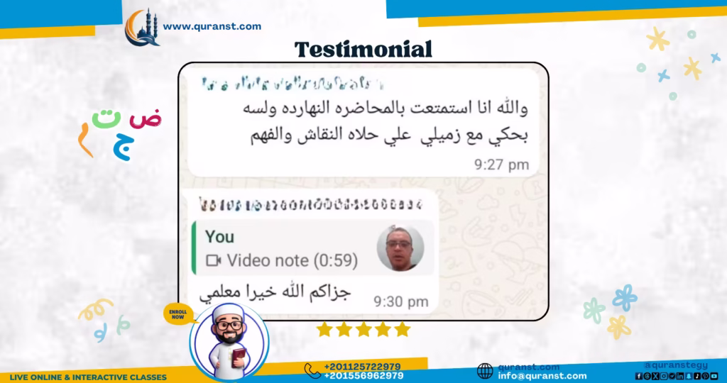 Quranst Testimonials