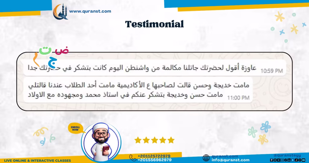 Quranst Testimonials