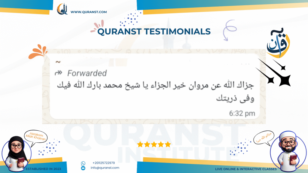 quranst testemonial