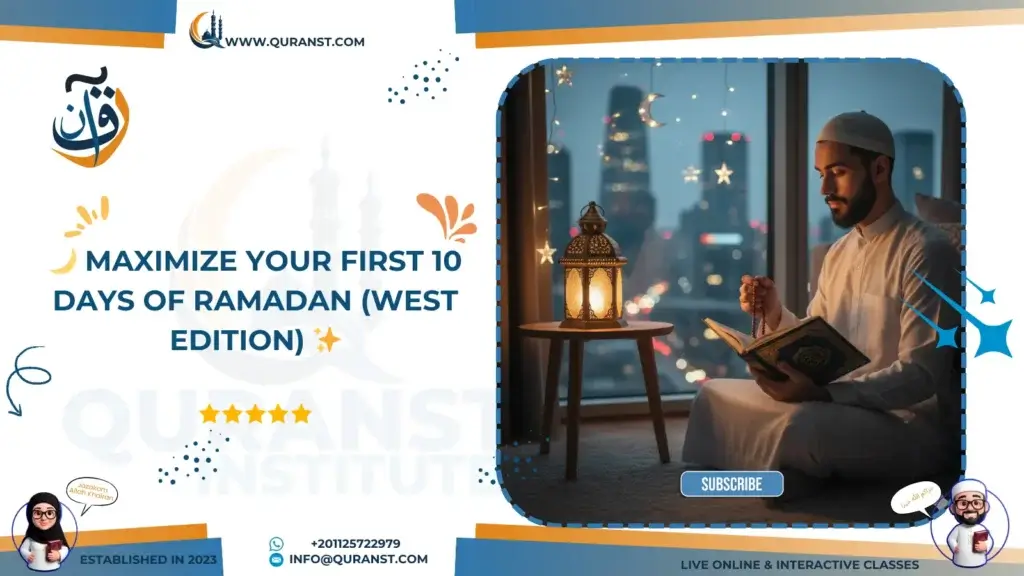 Maximize Your First 10 Days of Ramadan (West Edition)